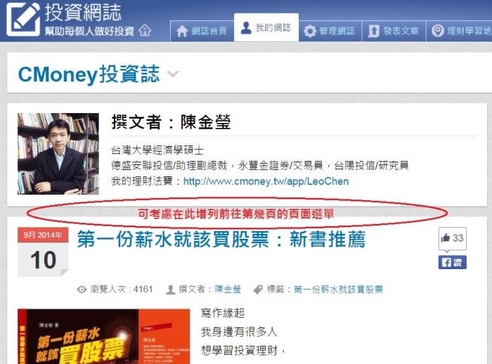 網誌目錄與格式的修正方向