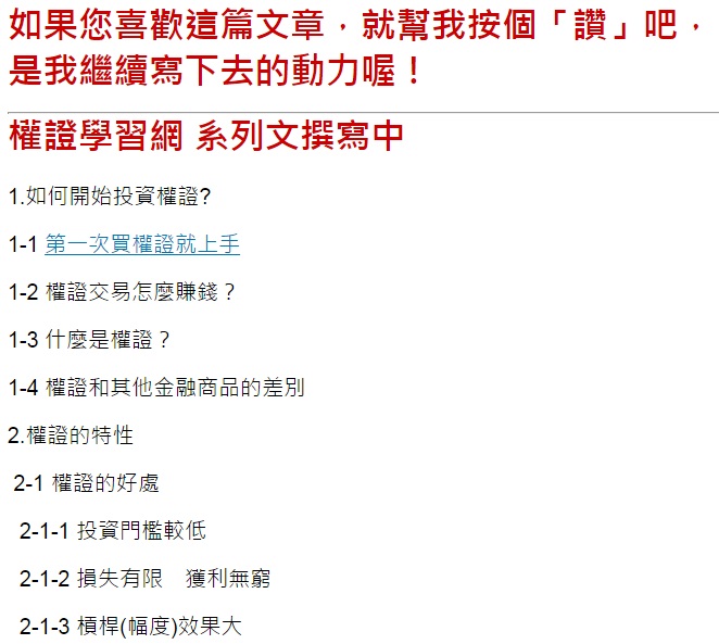 網誌目錄與格式的修正方向