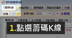 觀察賺錢券商的小動作：「贏家、輸家」4動向，幫我判斷股價趨勢！