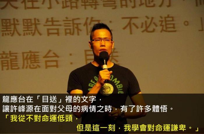 面對貧困仍堅持不放棄！從知名律師到暢銷作家，勇敢走想走的路！71年次許峰源的奮鬥故事！