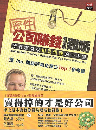 如果你待的公司出現這三個跡象，那...可以準備跳槽了！