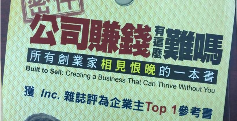 如果你待的公司出現這三個跡象，那...可以準備跳槽了！