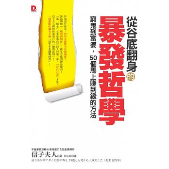 從貧困養豬戶到年營業額破 8億甜點界女王！信子夫人從谷底翻身的爆炸哲學