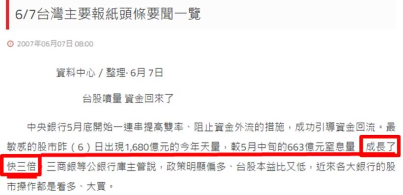 原來財經新聞每天犯的錯！股市漲幾倍怎麼說才正確？ 
