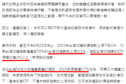 指數化投資，賺最穩健的錢！（台灣 13 檔 ETF 總整理）