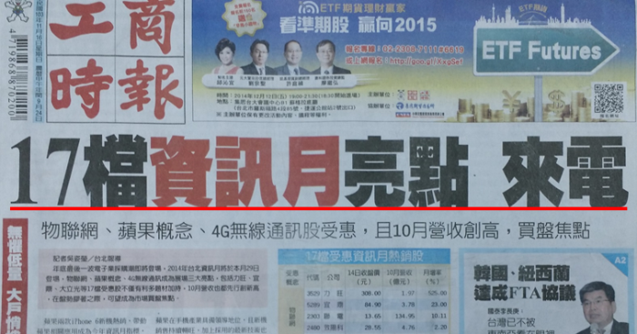 17檔 資訊月概念受惠股 為台股注入新活力