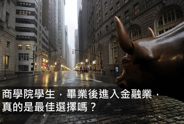 放棄高薪金融業,替學生創造夢想。台大畢業劉邦啟獻身教育的故事