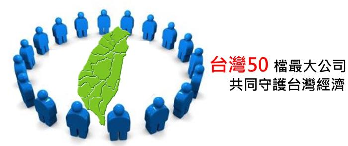 台股27家 有投資護城河的股票－(下) 維持公司長期競爭優勢