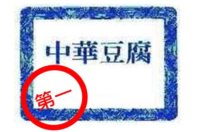 台股27家 有投資護城河的股票－(下) 維持公司長期競爭優勢