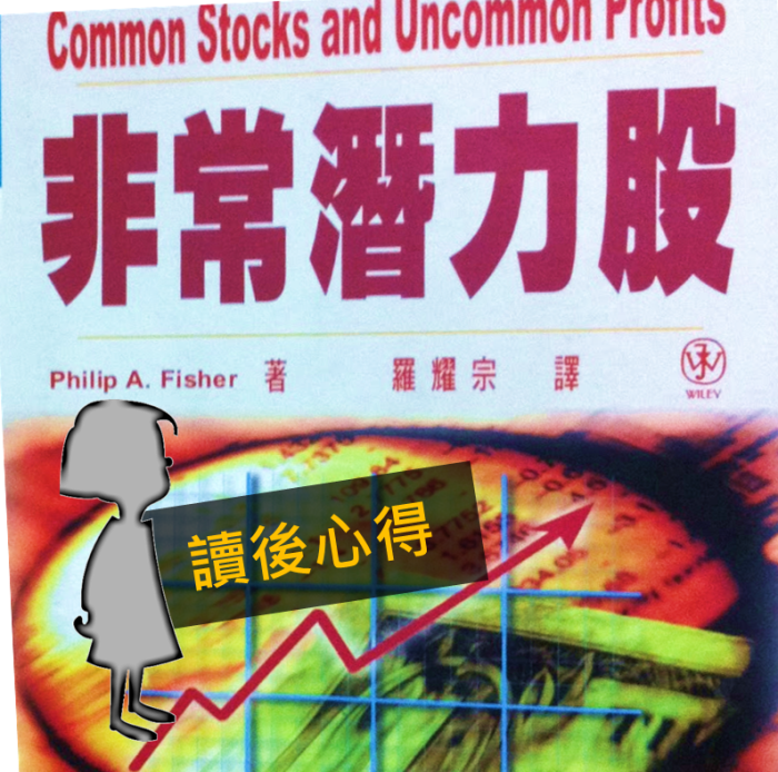 向巴菲特的投資老師學習這 6大祕訣,讓你不再錯過《非常潛力股》