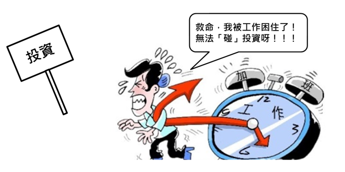 要當投資者,別當投機客,和巴菲特一起用這本書 成為《智慧型股票投資人》