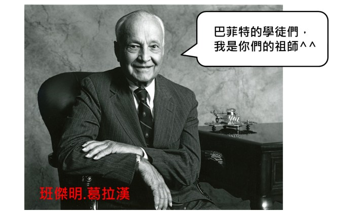 要當投資者,別當投機客,和巴菲特一起用這本書 成為《智慧型股票投資人》