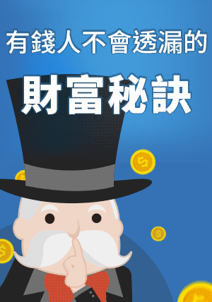 「短高收」和「全高收」哪一個更適合我？