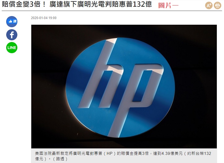 廣達旗下廣明爆下市危機！對廣達的營運狀況影響程度嚴重嗎 ?
