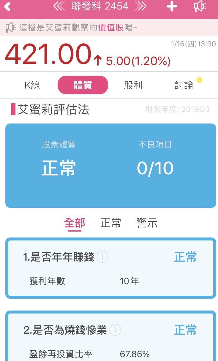 聯發科 (2454) 法說展望，毛利率創 16 季新高，積極布局 5G 手機晶片領域