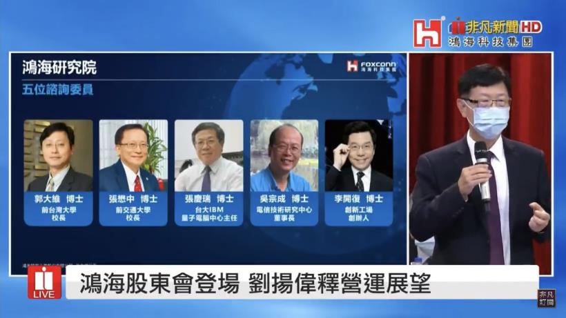 鴻海 (2317) 邁向劉董時代，股東會首秀 3 大亮點！毛利率 10％ 可能嗎？艾蜜莉這樣看...