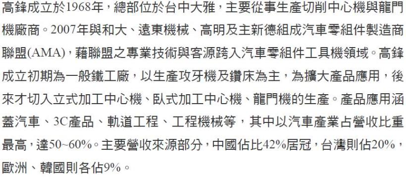 國內工具機大廠 X鋒 (45XX) 美國營收倍增 支撐營運穩定成長