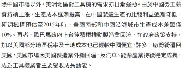 國內工具機大廠 X鋒 (45XX) 美國營收倍增 支撐營運穩定成長