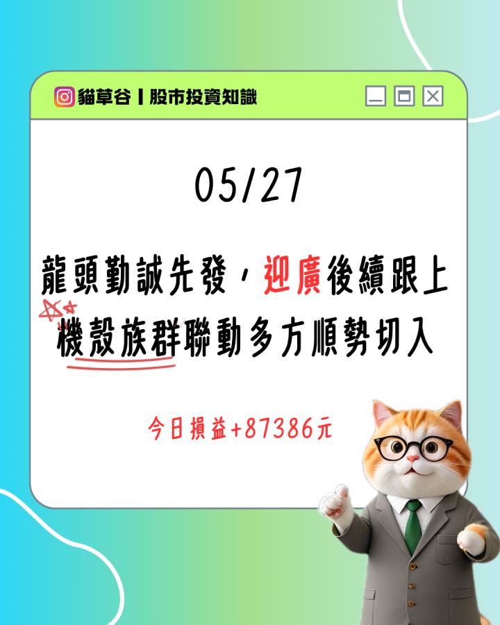 龍頭勤誠先發，迎廣後續跟上：機殼族群聯動多方順勢切入