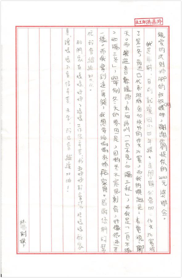 孩子們有話對你們說！因為有你們，我們很快樂