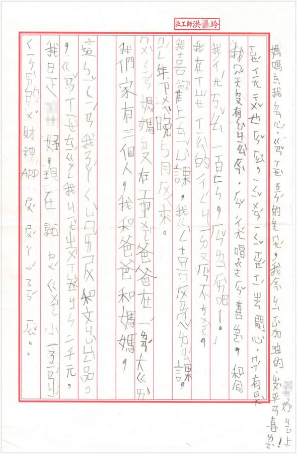 孩子們有話對你們說！因為有你們，我們很快樂