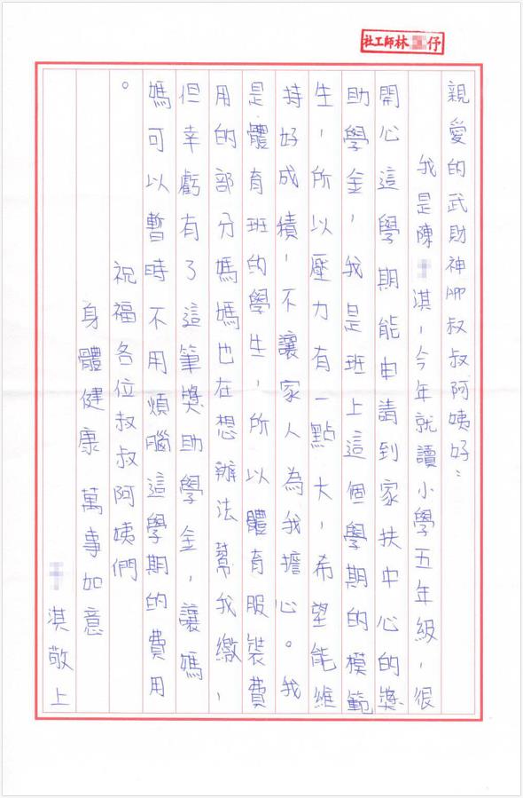 孩子們有話對你們說！因為有你們，我們很快樂