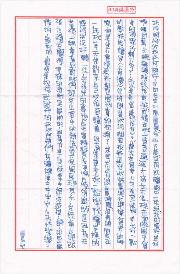 孩子們有話對你們說！因為有你們，我們很快樂