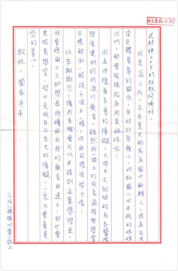 孩子們有話對你們說！因為有你們，我們很快樂