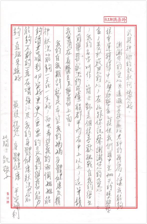 孩子們有話對你們說！因為有你們，我們很快樂