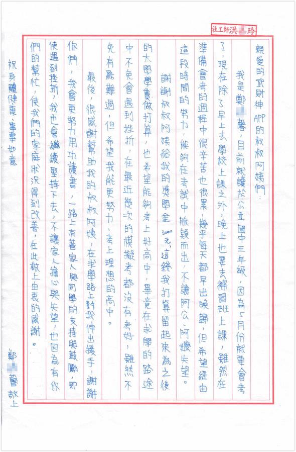 孩子們有話對你們說！因為有你們，我們很快樂