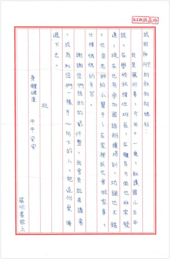 孩子們有話對你們說！因為有你們，我們很快樂