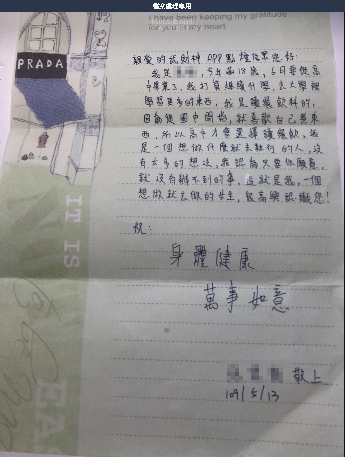 「感謝點燈信眾的幫助，讓我可以勇敢追夢。」7月份捐款4萬元，幫助40個孩子！