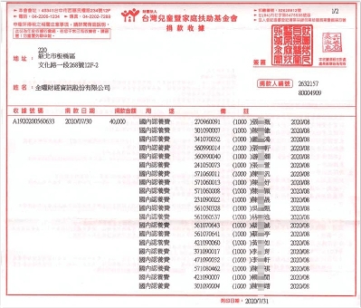 「感謝點燈信眾的幫助，讓我可以勇敢追夢。」7月份捐款4萬元，幫助40個孩子！