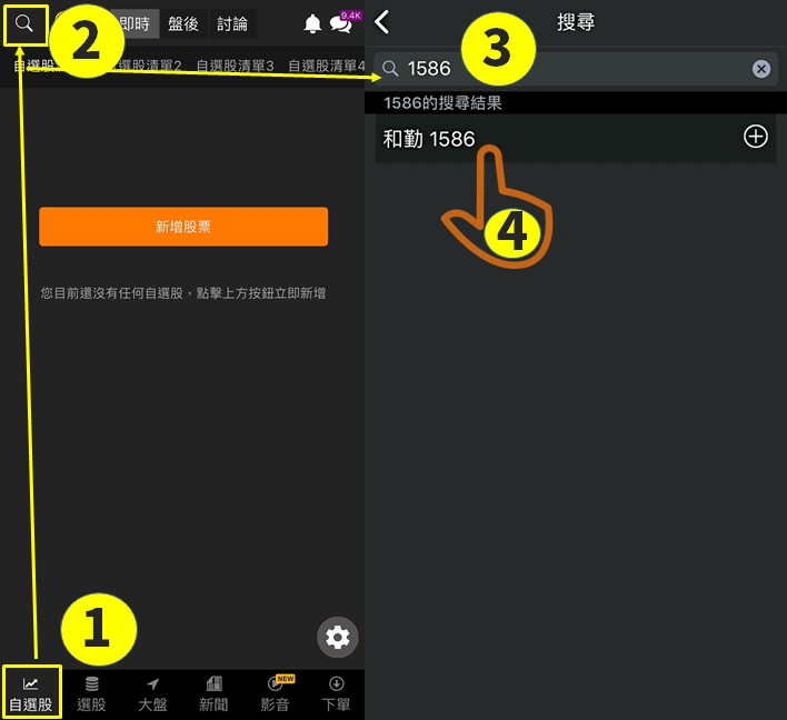 歡慶籌碼K線下載突破80萬!!! 打開APP留言，送你『飆股特徵全攻略』(期間限定)