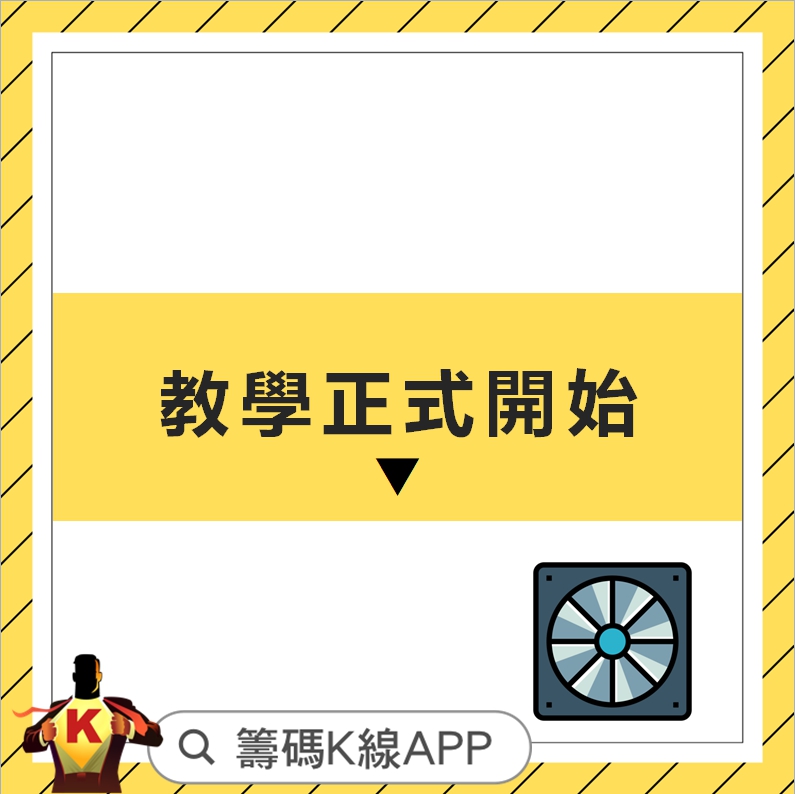 這個策略，抓出起漲特徵!!