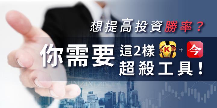 購買「籌碼K線」專業版，只要「加 300」送今周刊雜誌一年份！