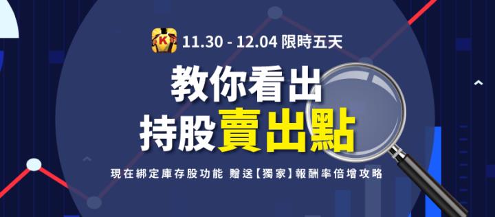 【限時五天】免費領取報酬率倍增術，手刀來領取！