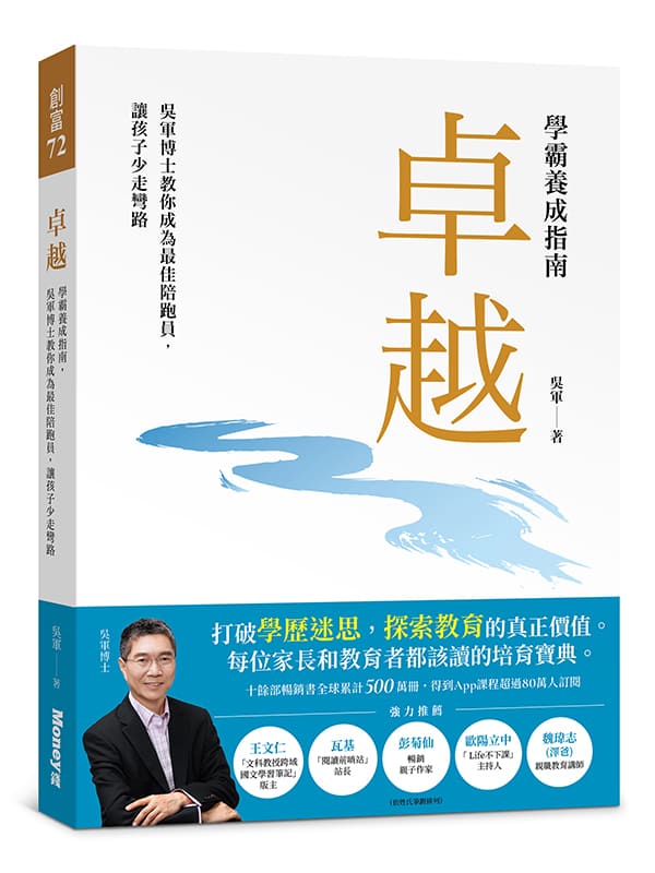 語文成績好和數學成績好的孩子，究竟誰更聰明？