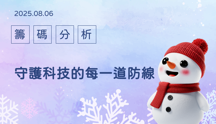 業績好~就該多關注