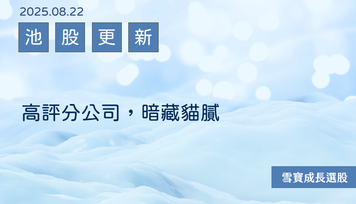 高評分公司，暗藏貓膩