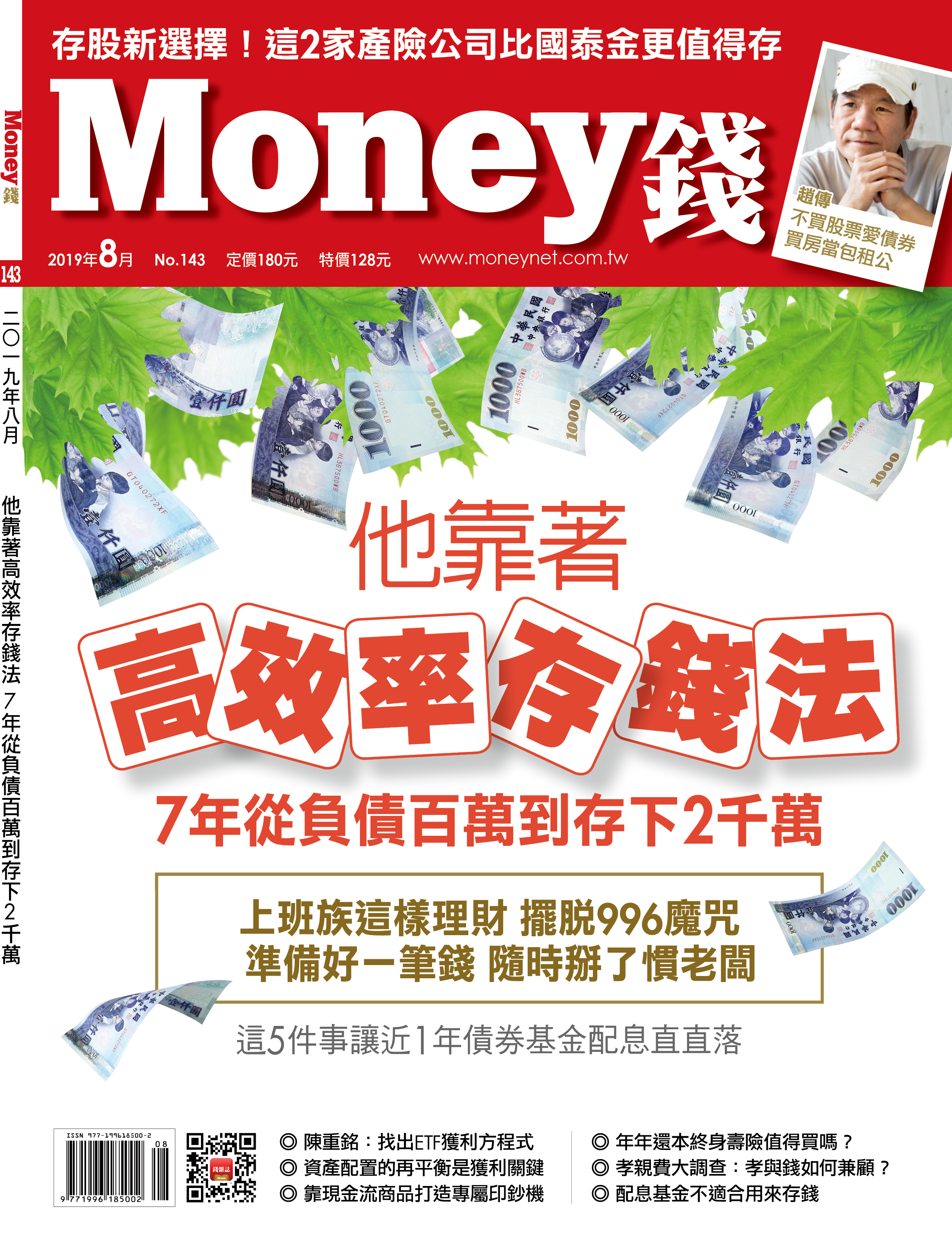 5大配息來源影響領息多寡！想找穩定配息基金3建議，蕭碧燕：目前非美元計價商品難賺錢！