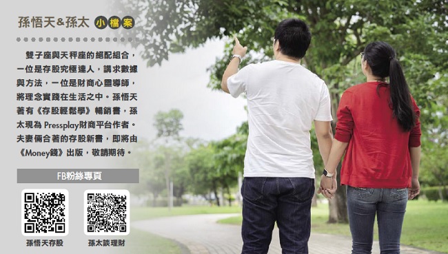 從 18 歲進股市、炒短線，到存下 400 張第一金(2892)‥. 他自創「SOP 倍數表」，躲過股災！