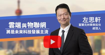 2020疫情趨緩，美股領軍全球投資加速成長