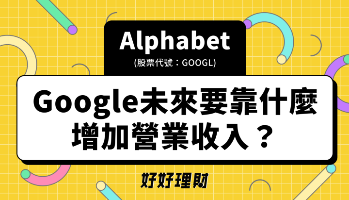 Google 25Q2財報最新表現出爐，股價委屈了？
