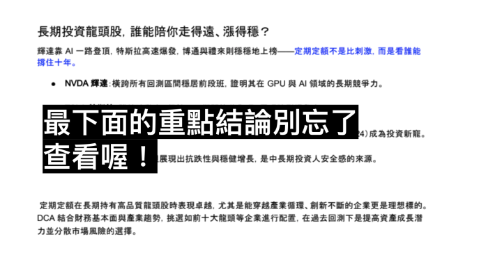 定期定額輝達、特斯拉、蘋果等美股會賺錢嗎?誰表現最好?