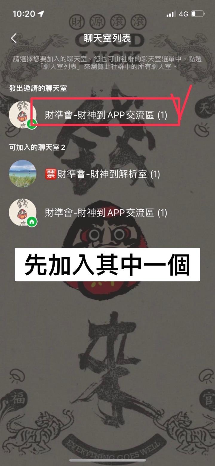 購買軟體享有LINE社群，連結在文內！還有十餘位未加入特此提醒