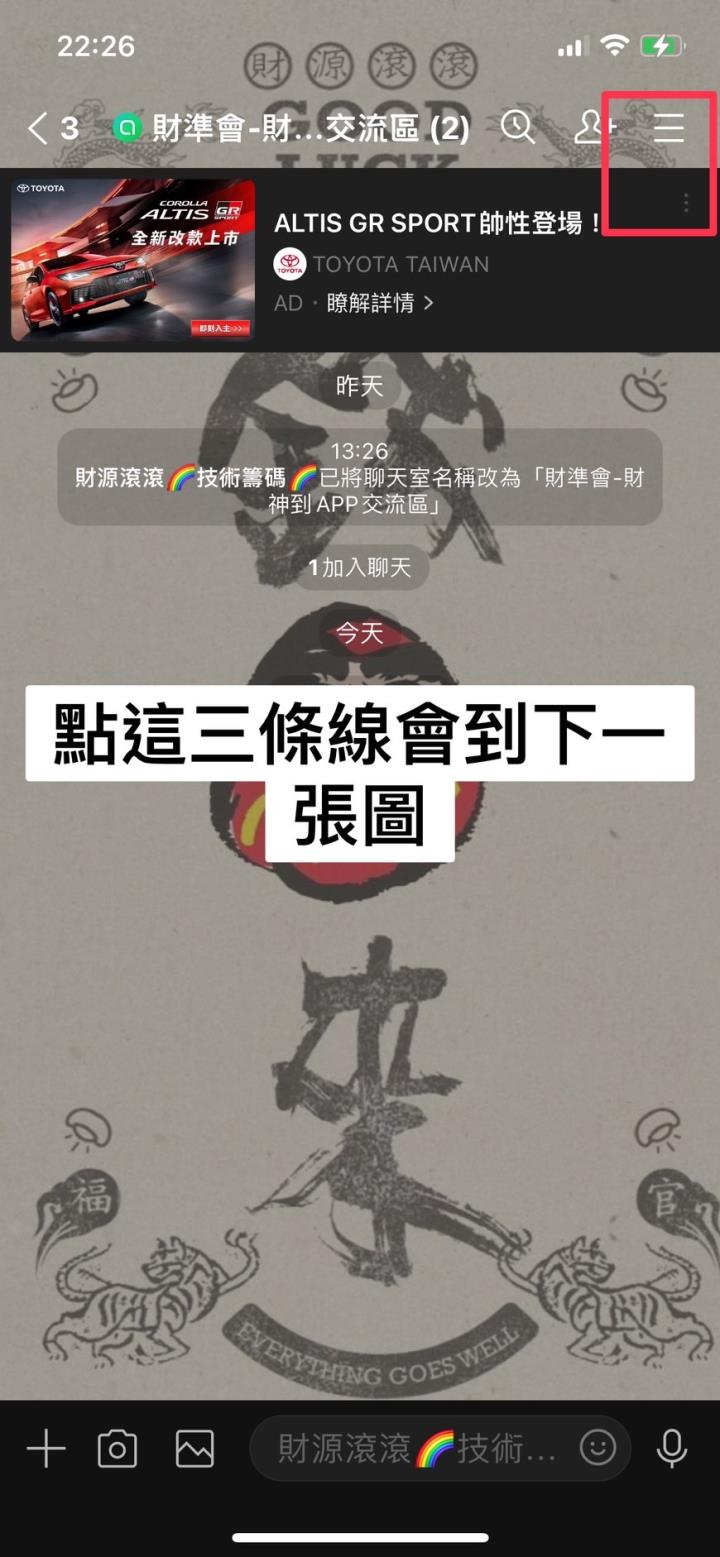 購買軟體享有LINE社群，連結在文內！還有十餘位未加入特此提醒