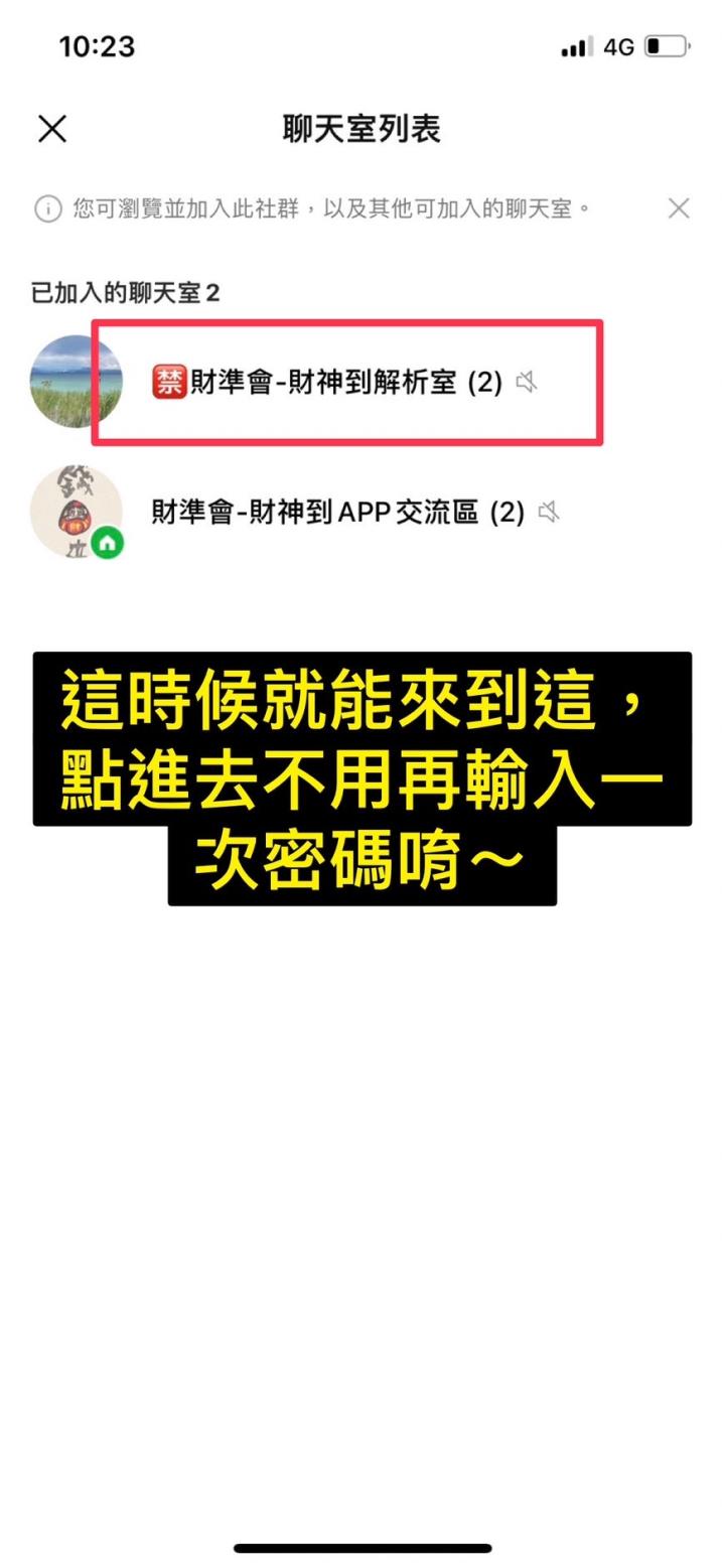 購買軟體享有LINE社群，連結在文內！還有十餘位未加入特此提醒