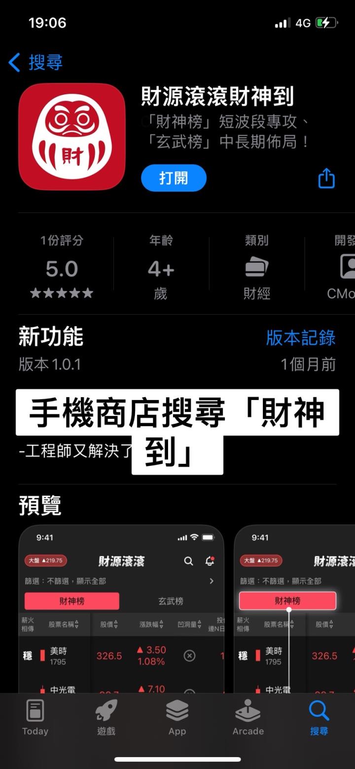 慶祝軟體滿月，優惠銷售限時三天!一天20原享有七大價值!