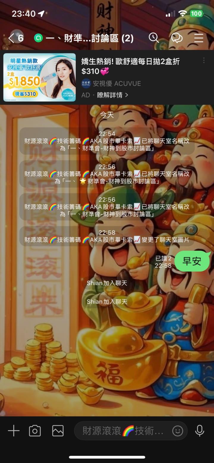 購買軟體的附加價值-[line]社群，連結在文內!